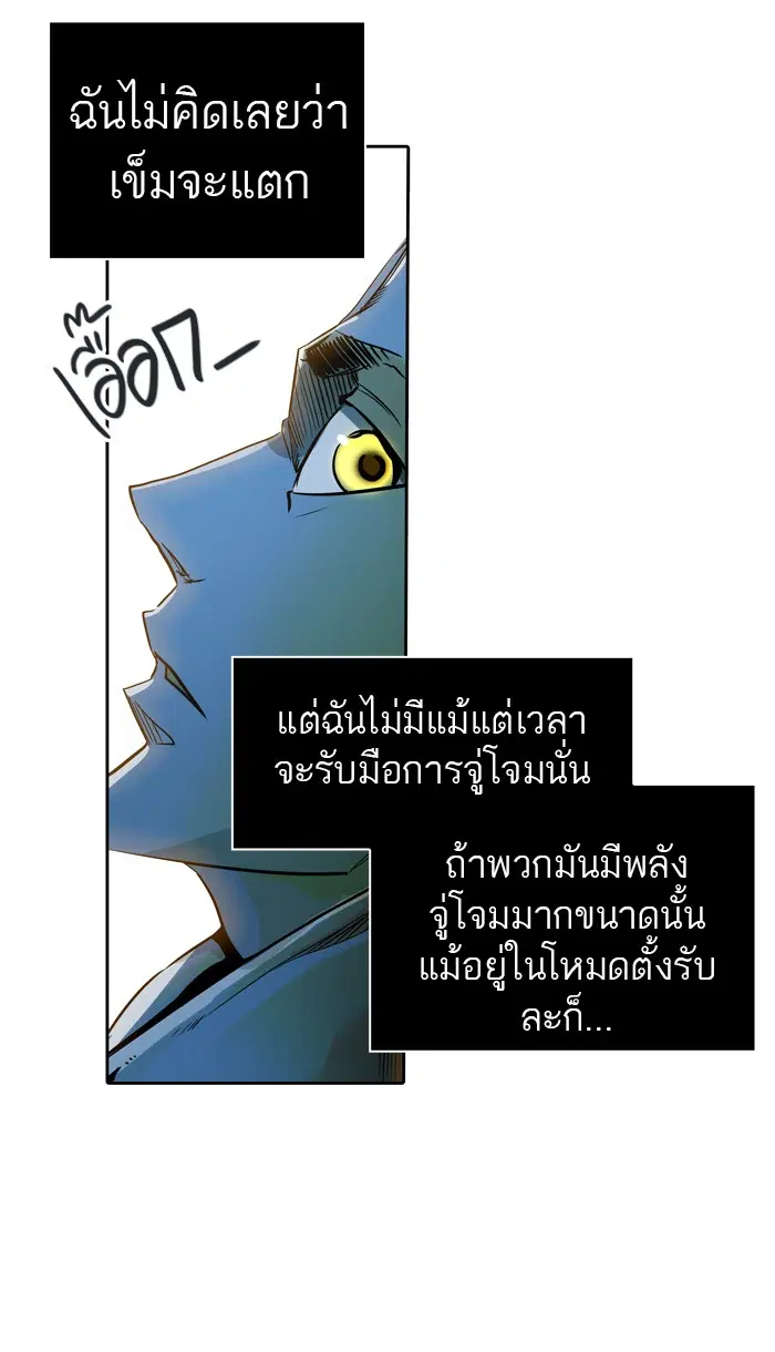 Tower of God ตอนที่ 460 หน้า 84