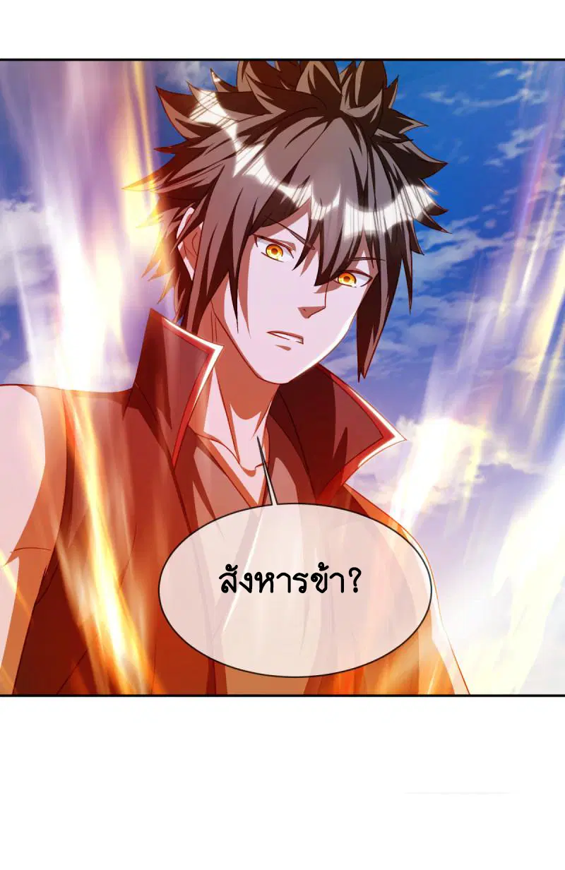Peerless Battle Spirit ตอนที่ 648 หน้า 11