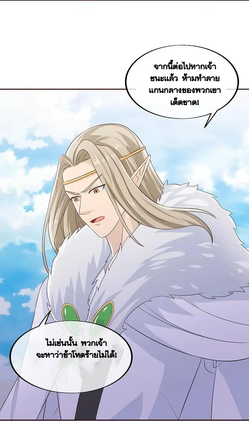 Peerless Battle Spirit ตอนที่ 463 หน้า 36