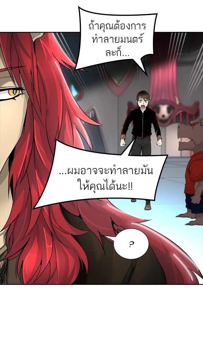 Tower of God ตอนที่ 444 หน้า 60