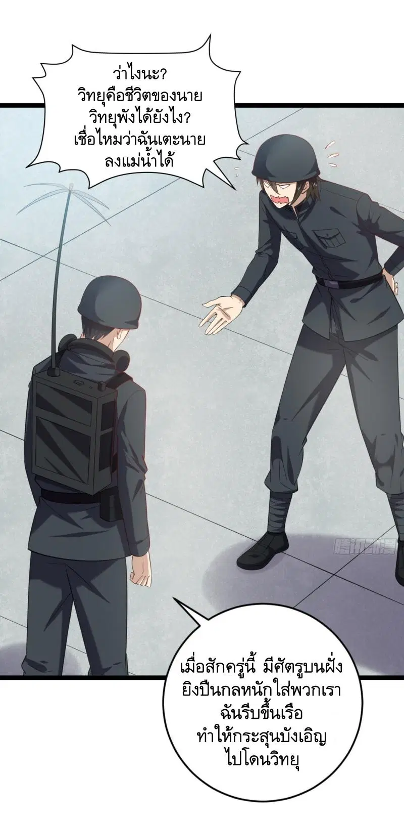 The First Order ตอนที่ 218 หน้า 5