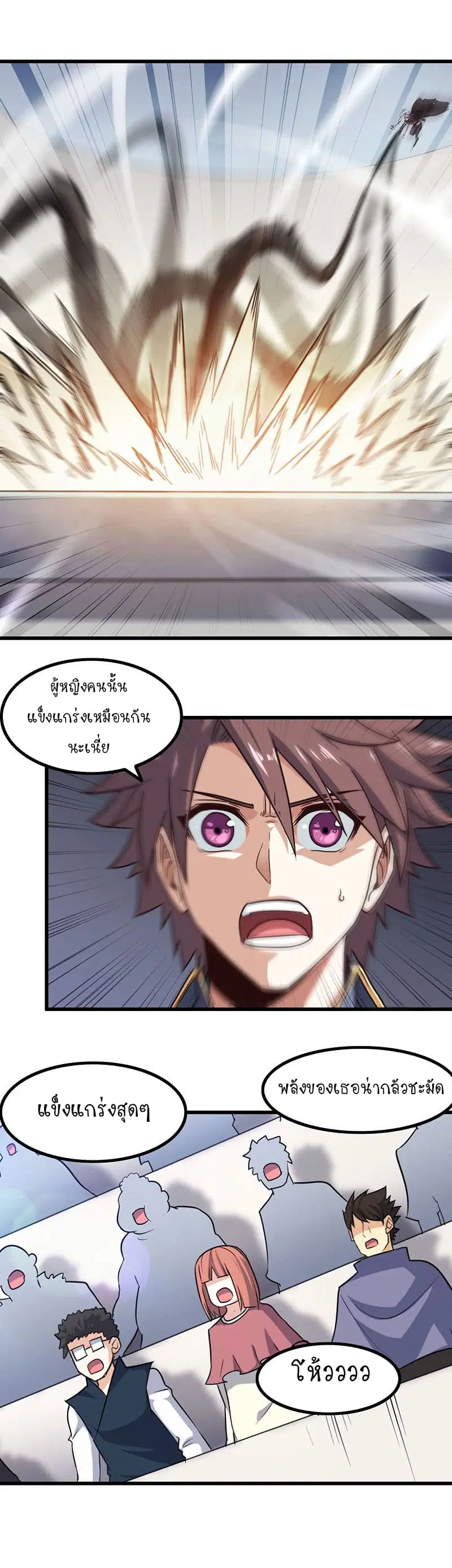 My Wife is a Demon Queen ตอนที่ 129 หน้า 12