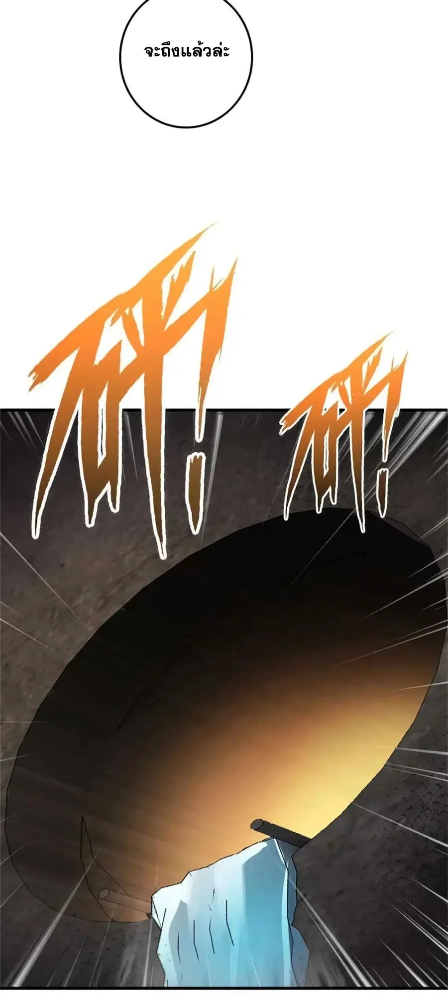 Release That Witch ตอนที่ 470 หน้า 53