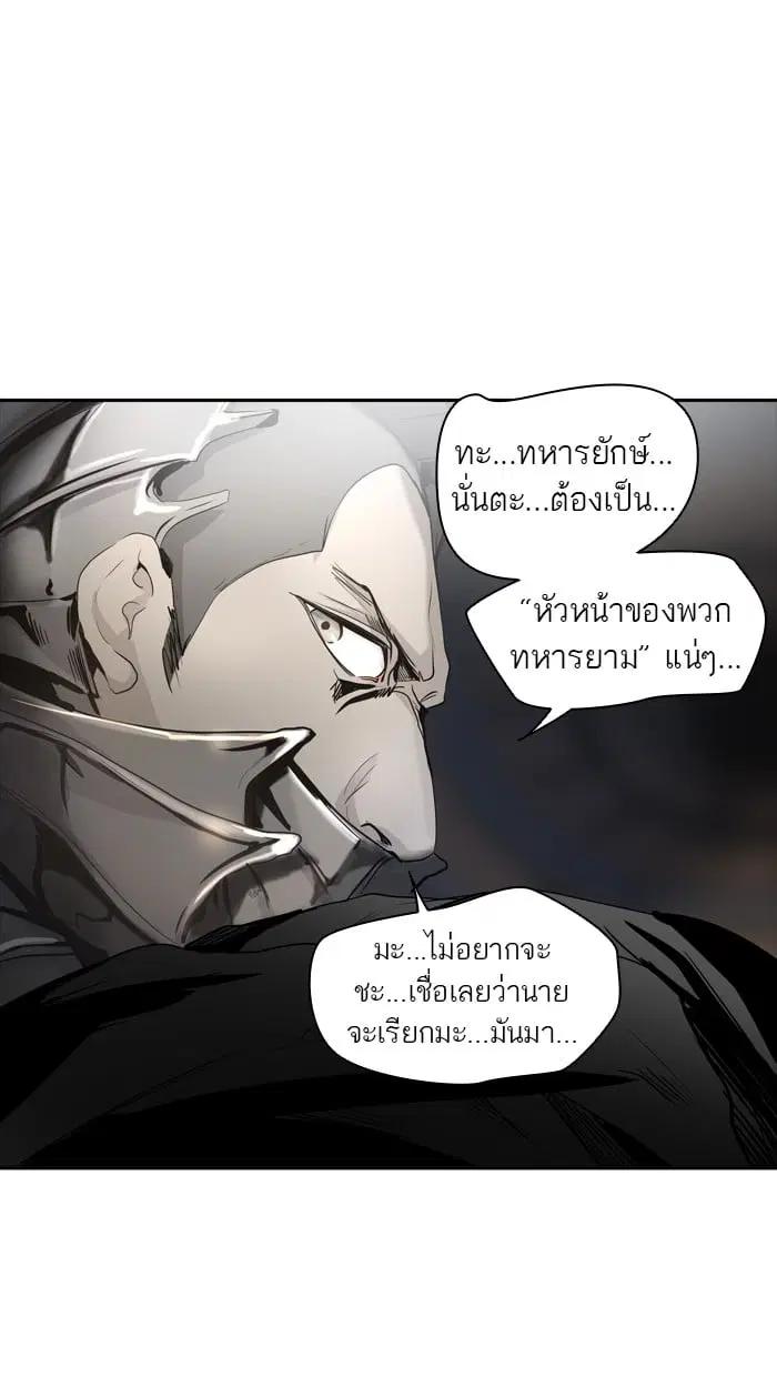 Tower of God ตอนที่ 348 หน้า 41
