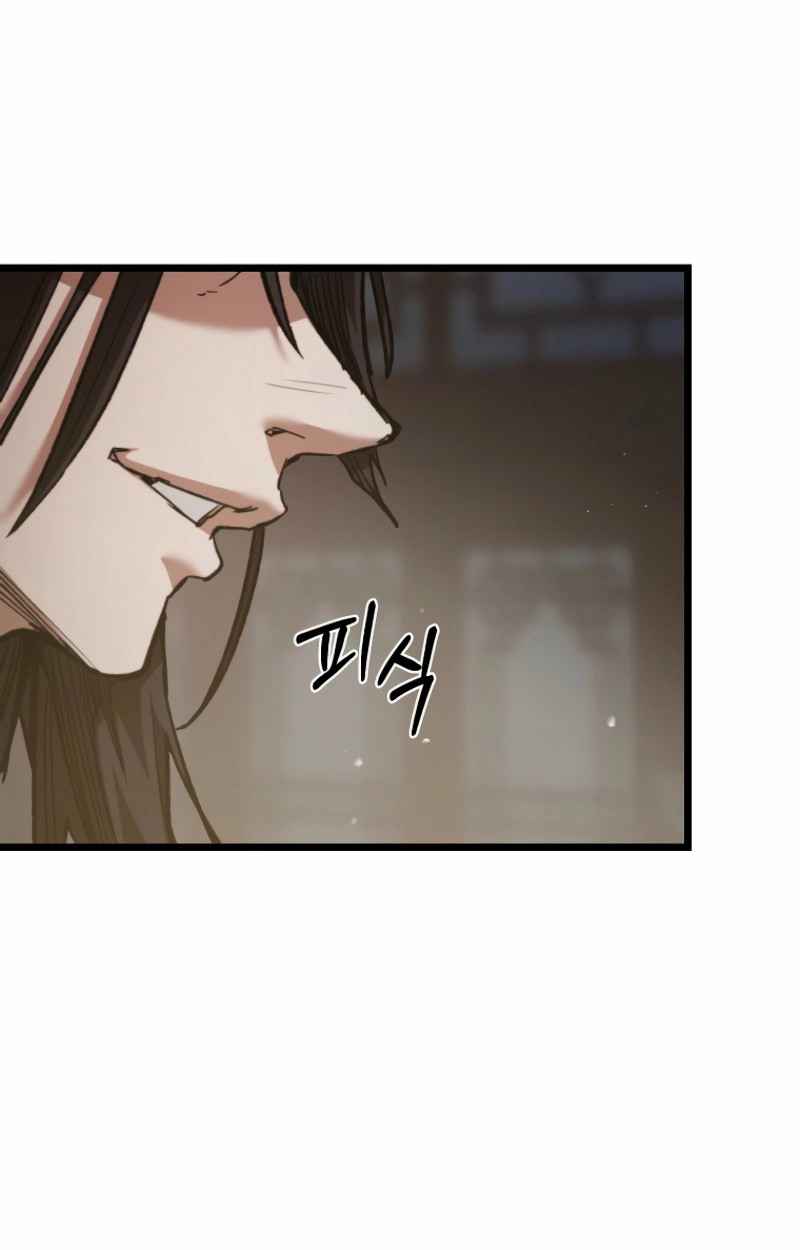 Unrivaled Spear Ghost หอกมารหนึ่งในใต้หล้า ตอนที่ 27 หน้า 89