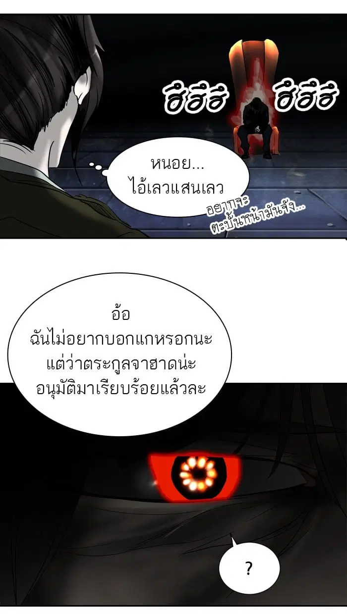 Tower of God ตอนที่ 268 หน้า 107