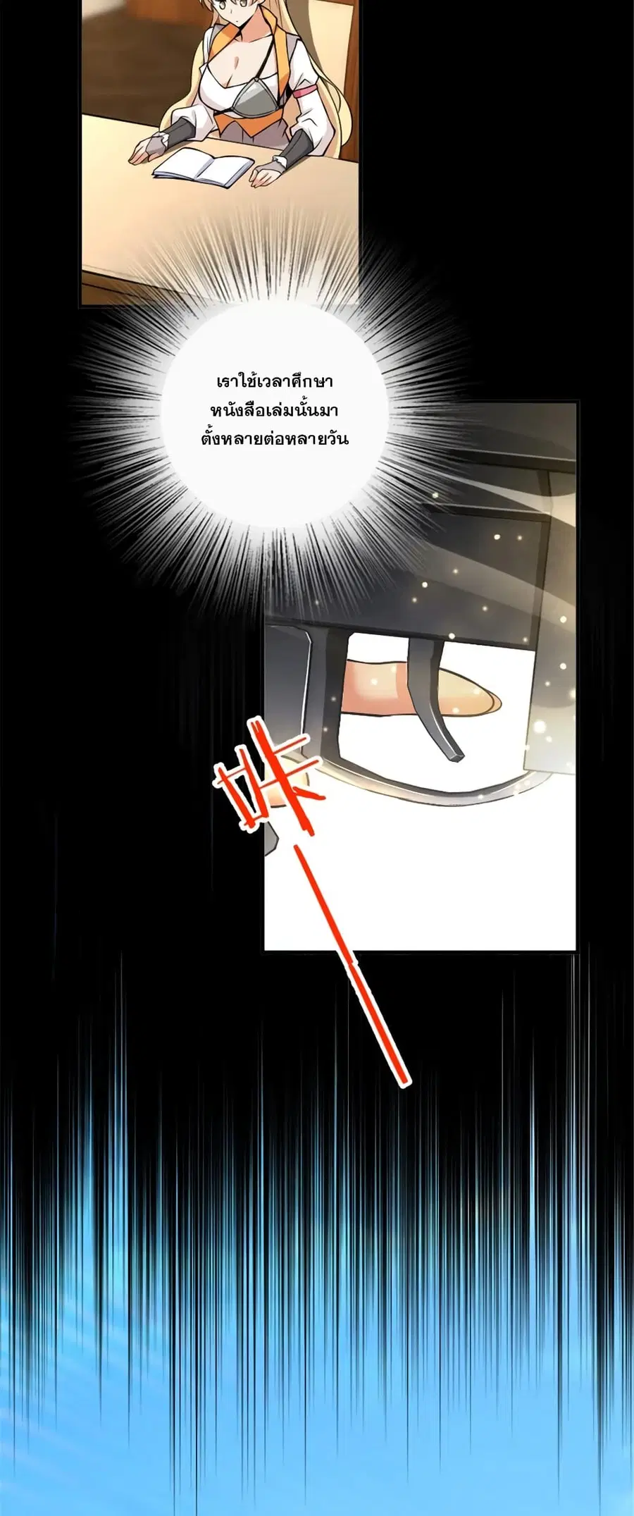 Release That Witch ตอนที่ 578 หน้า 34