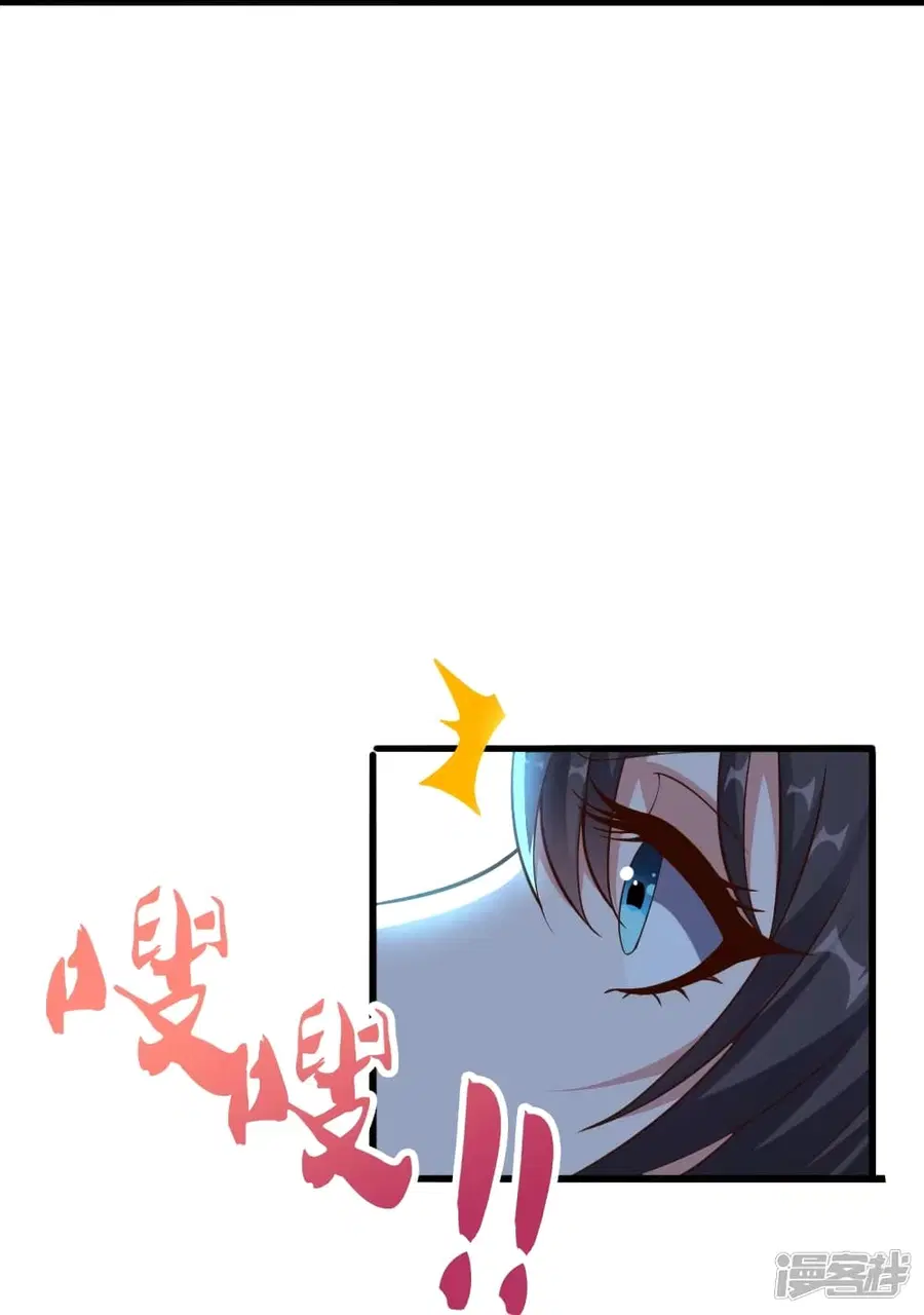 Banished Disciple’s Counterattack ราชาอมตะผู้ถูกขับไล่ ตอนที่ 264 หน้า 38