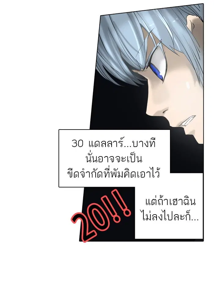 Tower of God ตอนที่ 269 หน้า 14