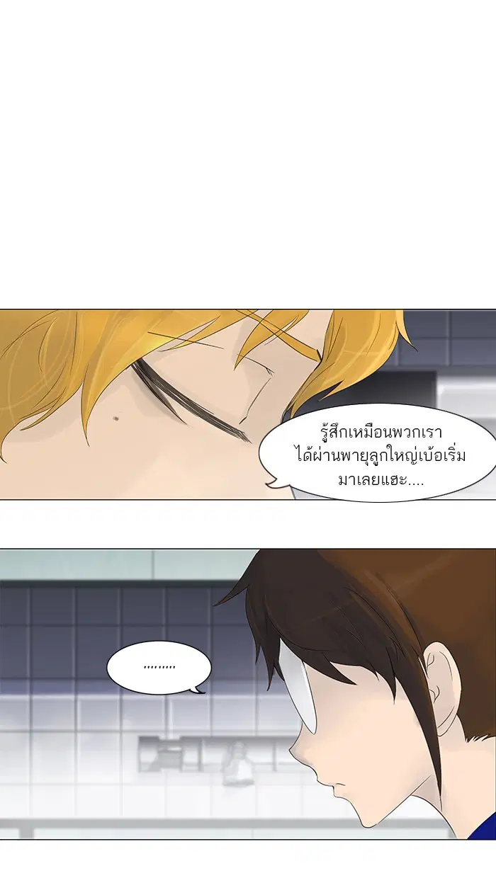 Tower of God ตอนที่ 114 หน้า 4