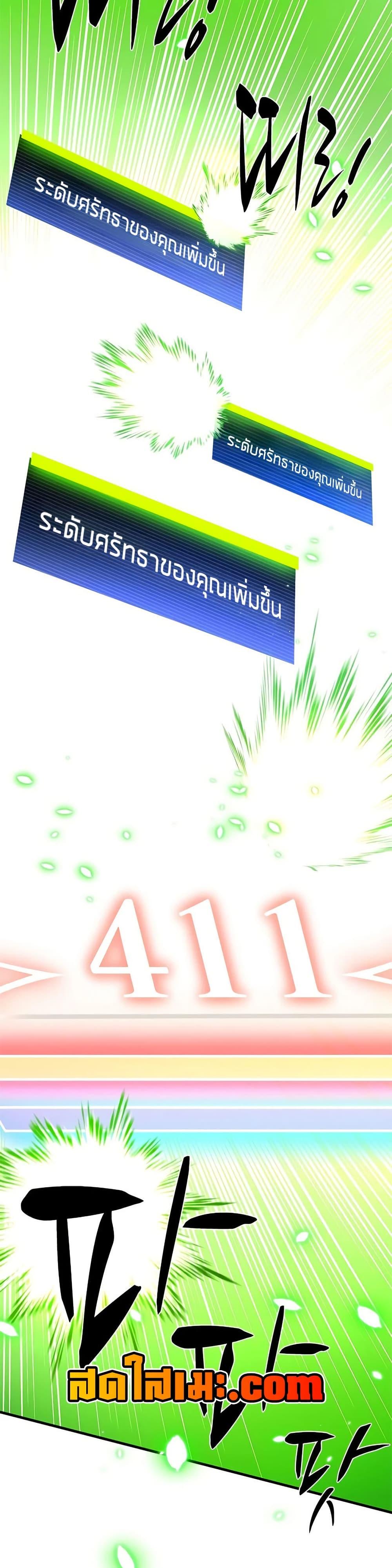 The Tutorial is Too Hard โลกฝึกสอนสุดโหดร้าย ตอนที่ 276 หน้า 5