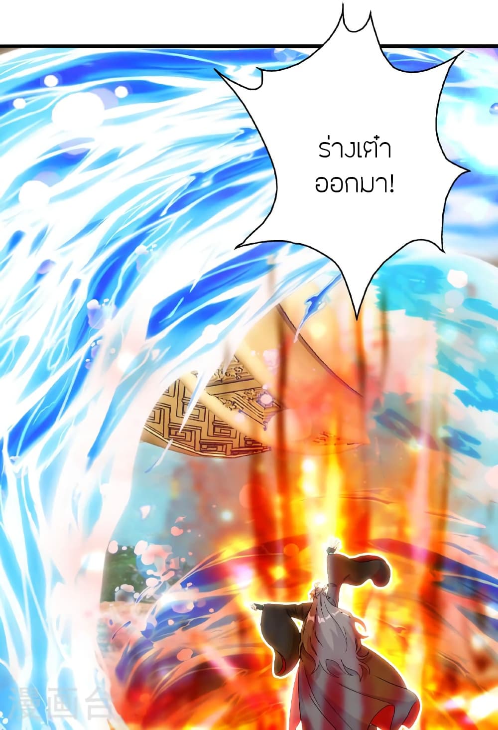 Banished Disciple’s Counterattack ราชาอมตะผู้ถูกขับไล่ ตอนที่ 479 หน้า 21