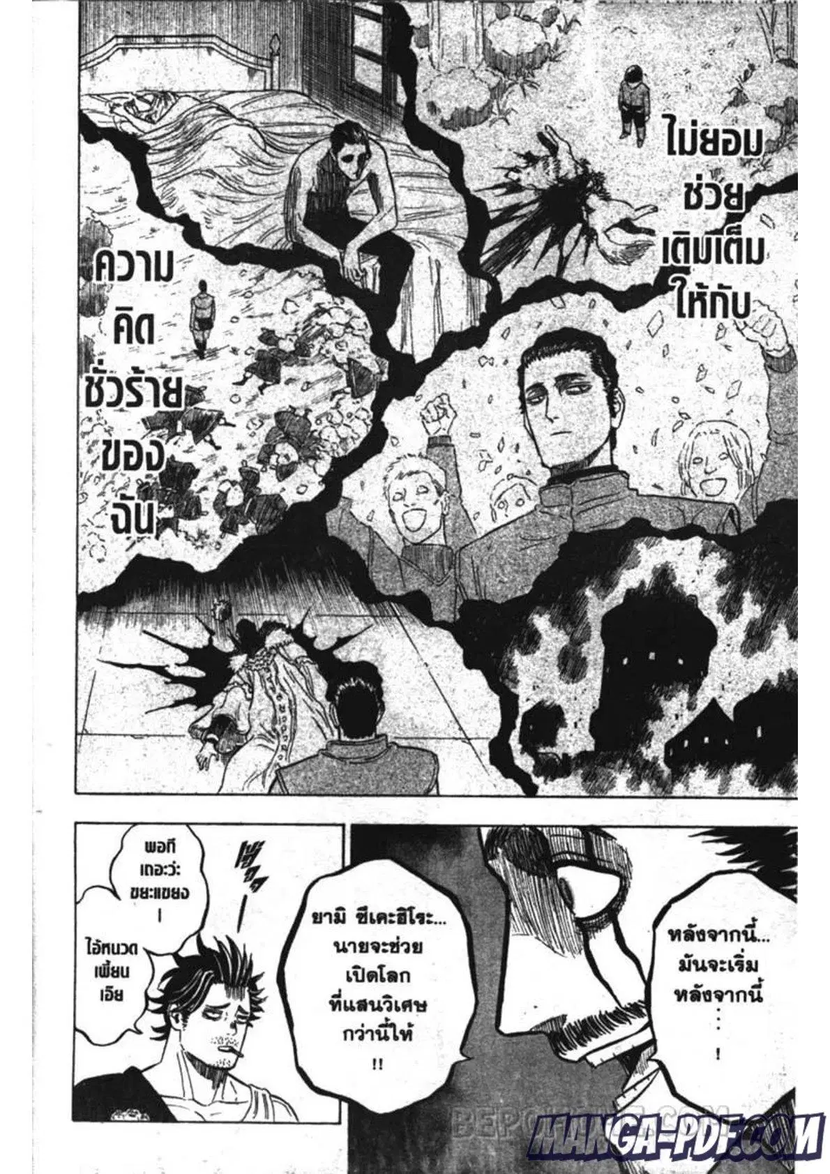 Black Clover ตอนที่ 246 หน้า 6