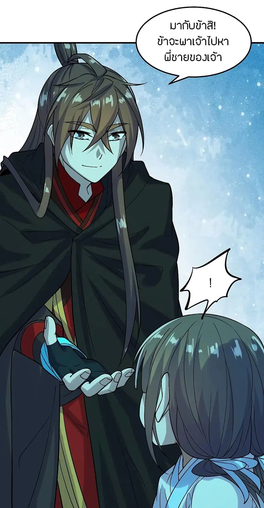 Banished Disciple’s Counterattack ราชาอมตะผู้ถูกขับไล่ ตอนที่ 211 หน้า 25