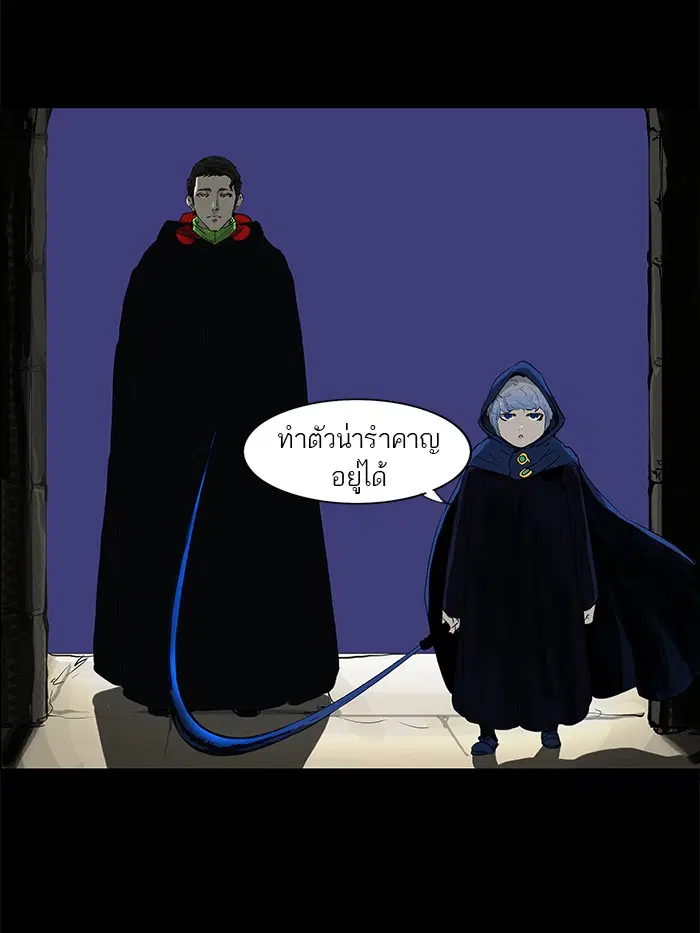 Tower of God ตอนที่ 126 หน้า 43