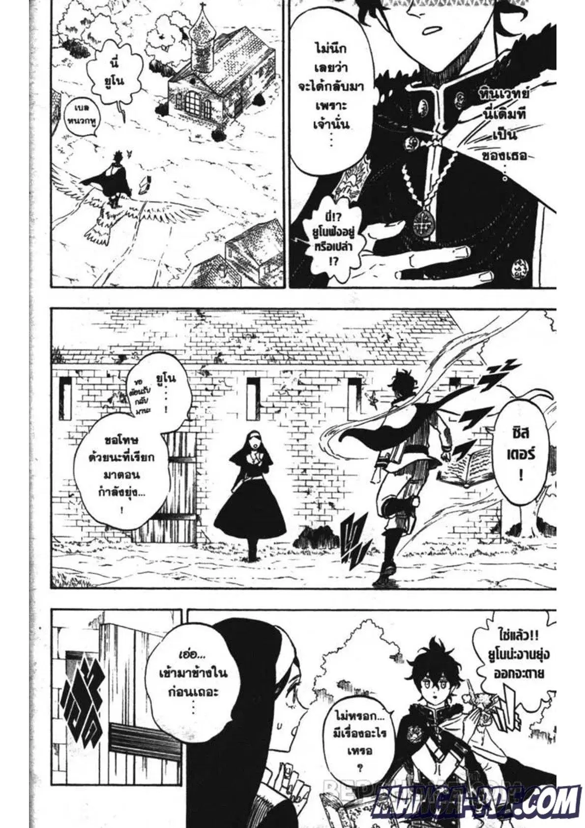 Black Clover ตอนที่ 233 หน้า 10