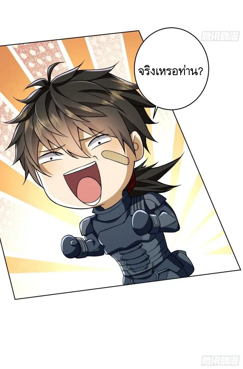 The First Order ตอนที่ 123 หน้า 23