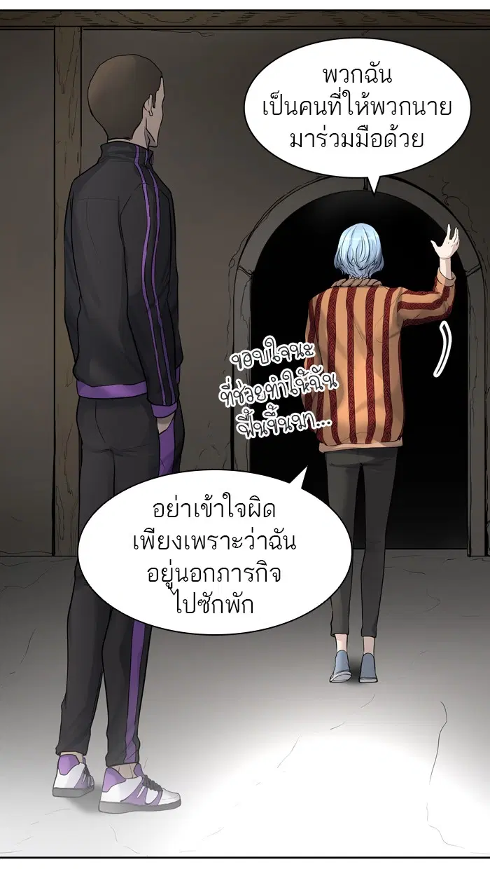 Tower of God ตอนที่ 420 หน้า 109