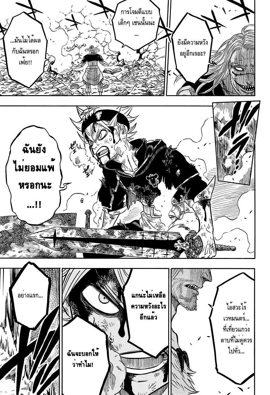 Black Clover ตอนที่ 65 หน้า 12