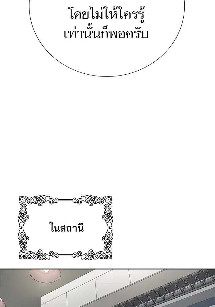 Tower of God ตอนที่ 583 หน้า 136