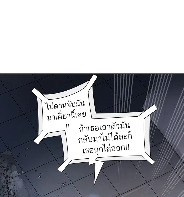 Tower of God ตอนที่ 419 หน้า 17