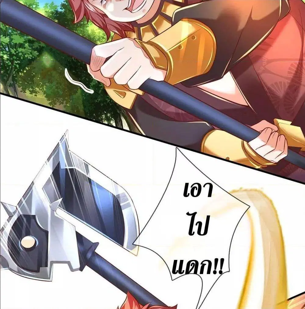 Sky Sword God ตอนที่ 318 หน้า 7
