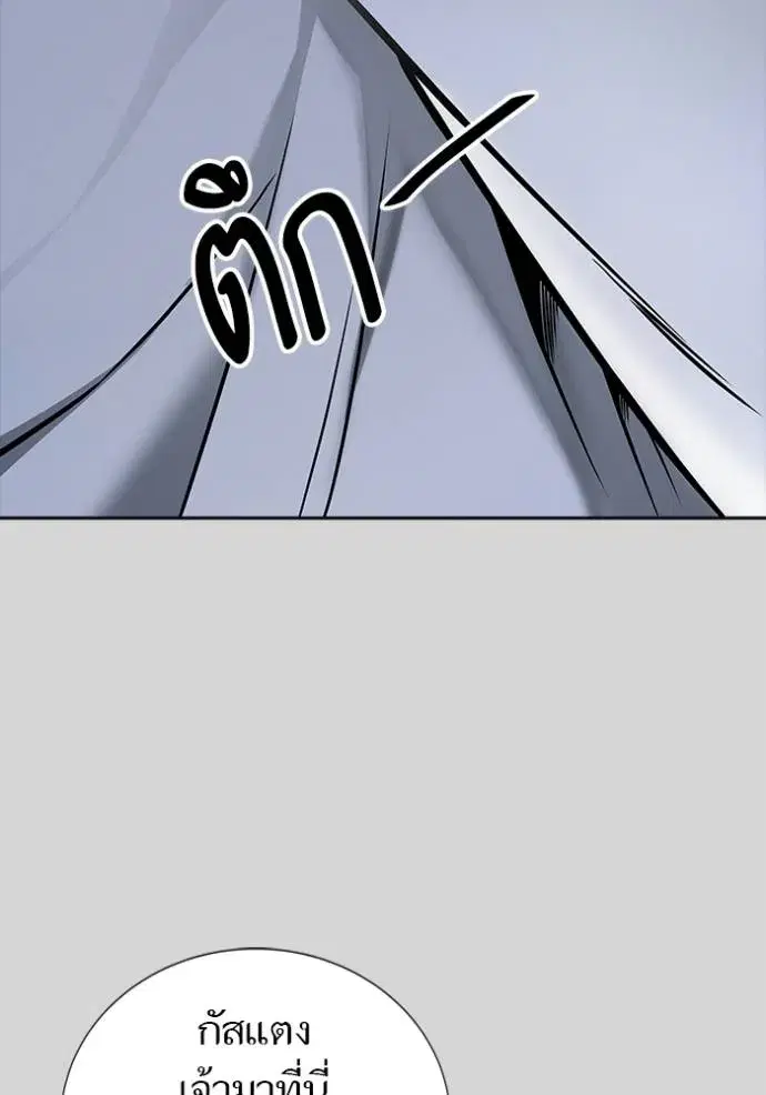 Tower of God ตอนที่ 640 หน้า 202