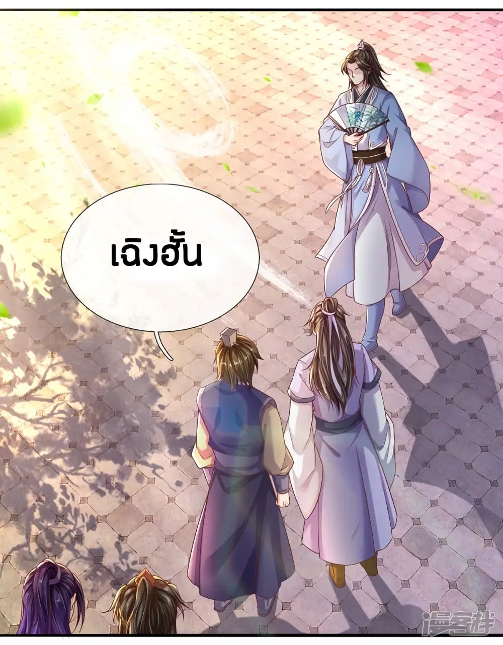 Sky Sword God ตอนที่ 203 หน้า 16