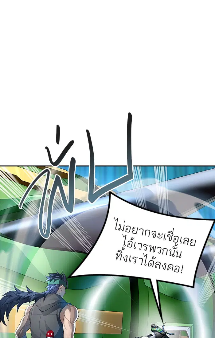 Tower of God ตอนที่ 544 หน้า 103