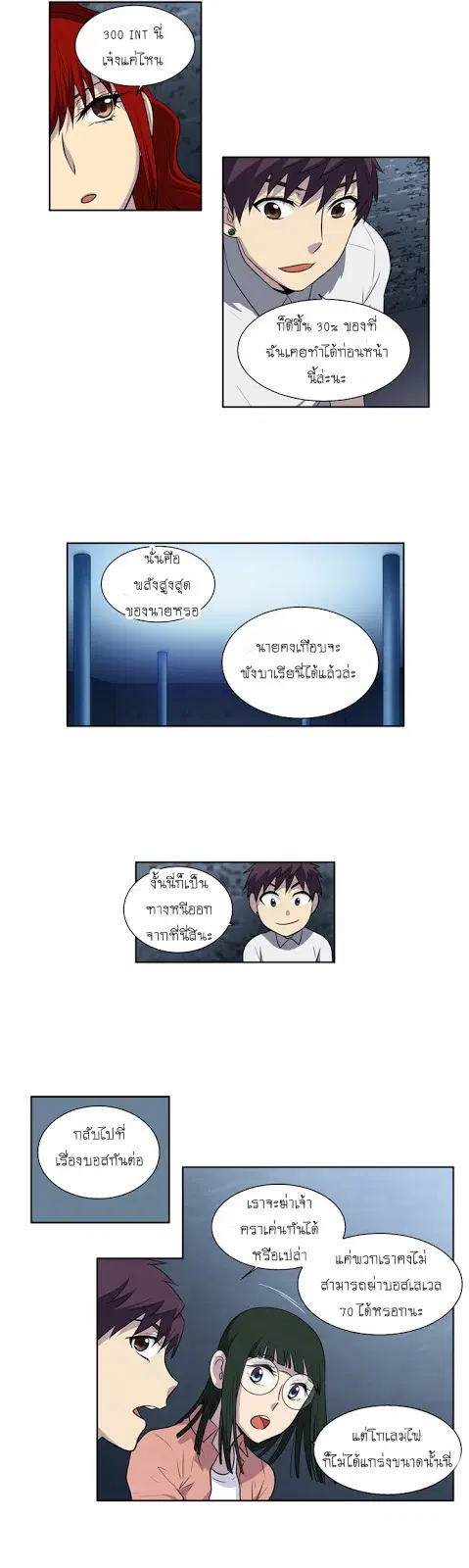 The Gamer ตอนที่ 136 หน้า 16