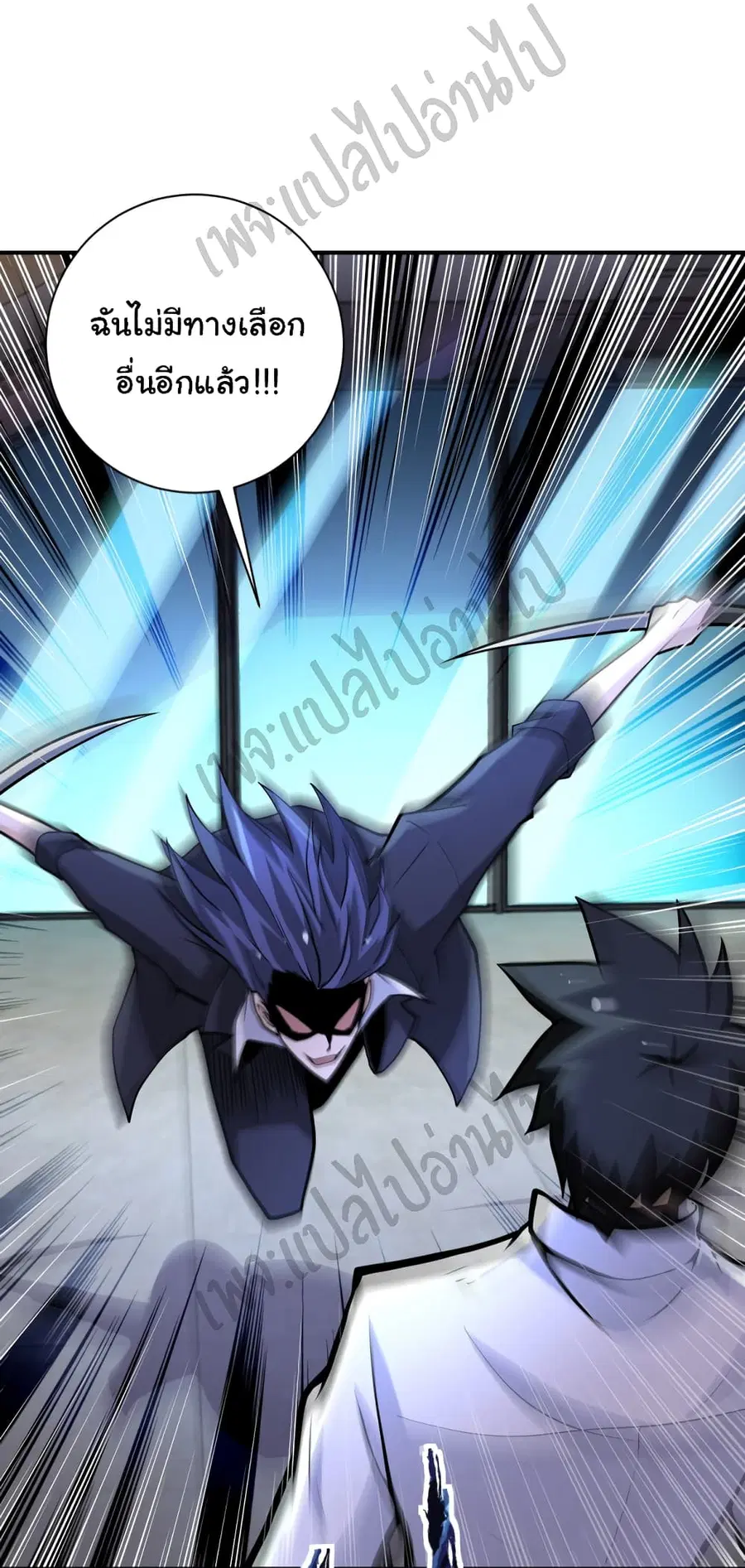 Apocalyptic Super System ตอนที่ 188 หน้า 18