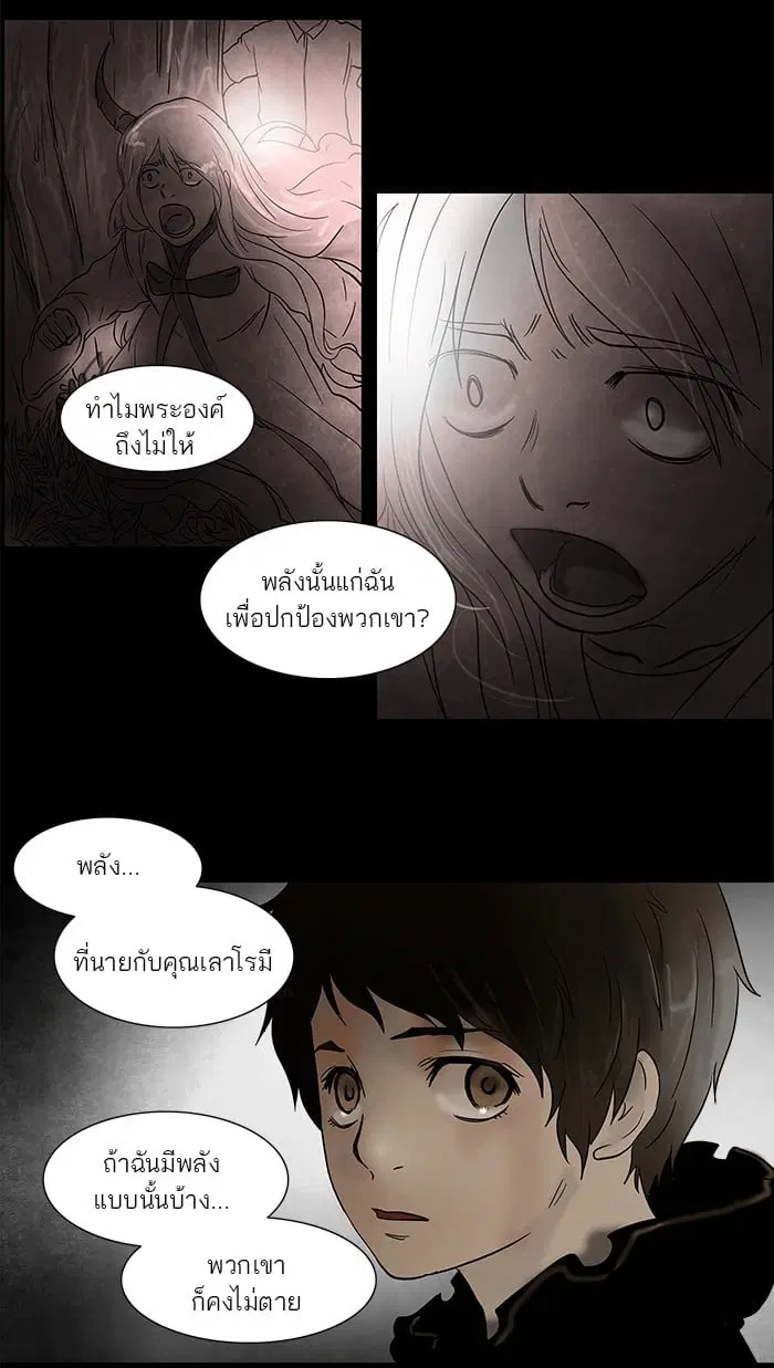 Tower of God ตอนที่ 50 หน้า 27