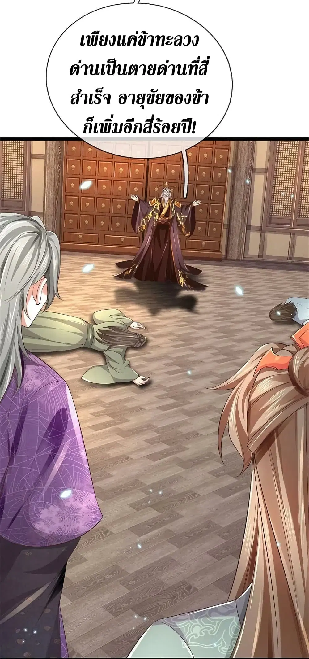 Sky Sword God ตอนที่ 579 หน้า 33