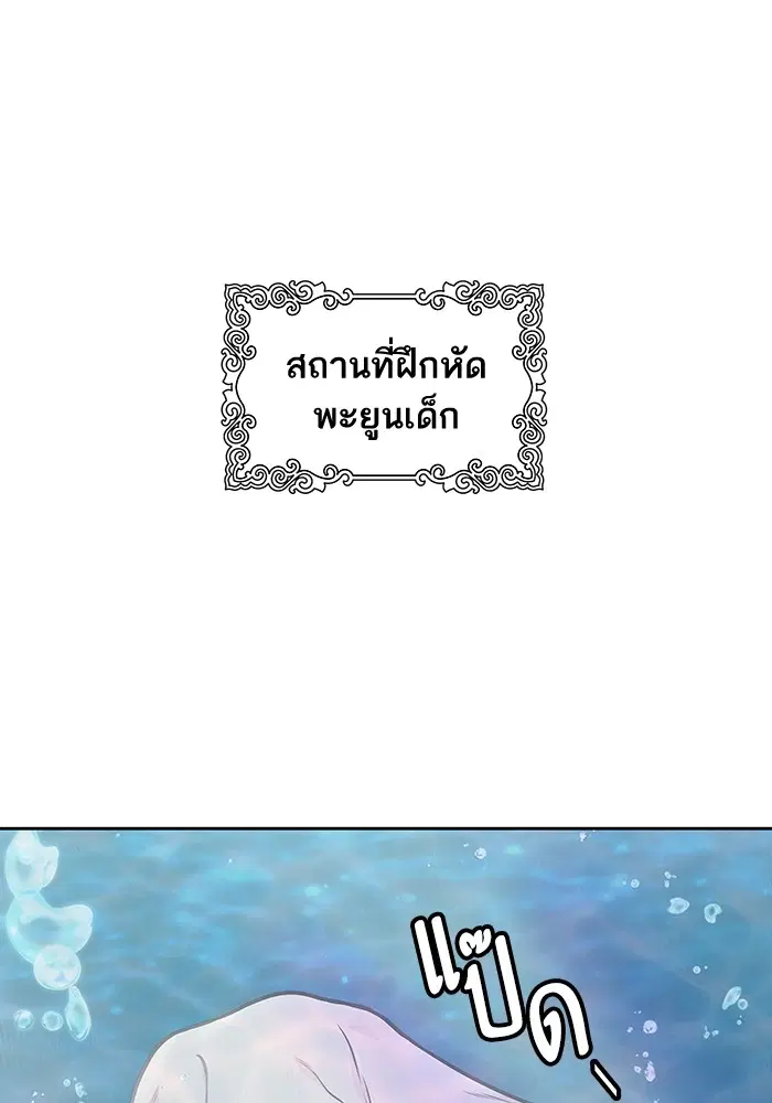 Tower of God ตอนที่ 564 หน้า 52