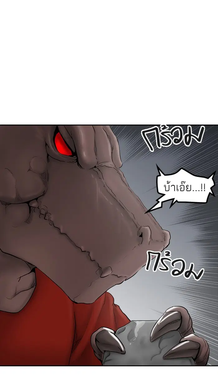 Tower of God ตอนที่ 375 หน้า 83