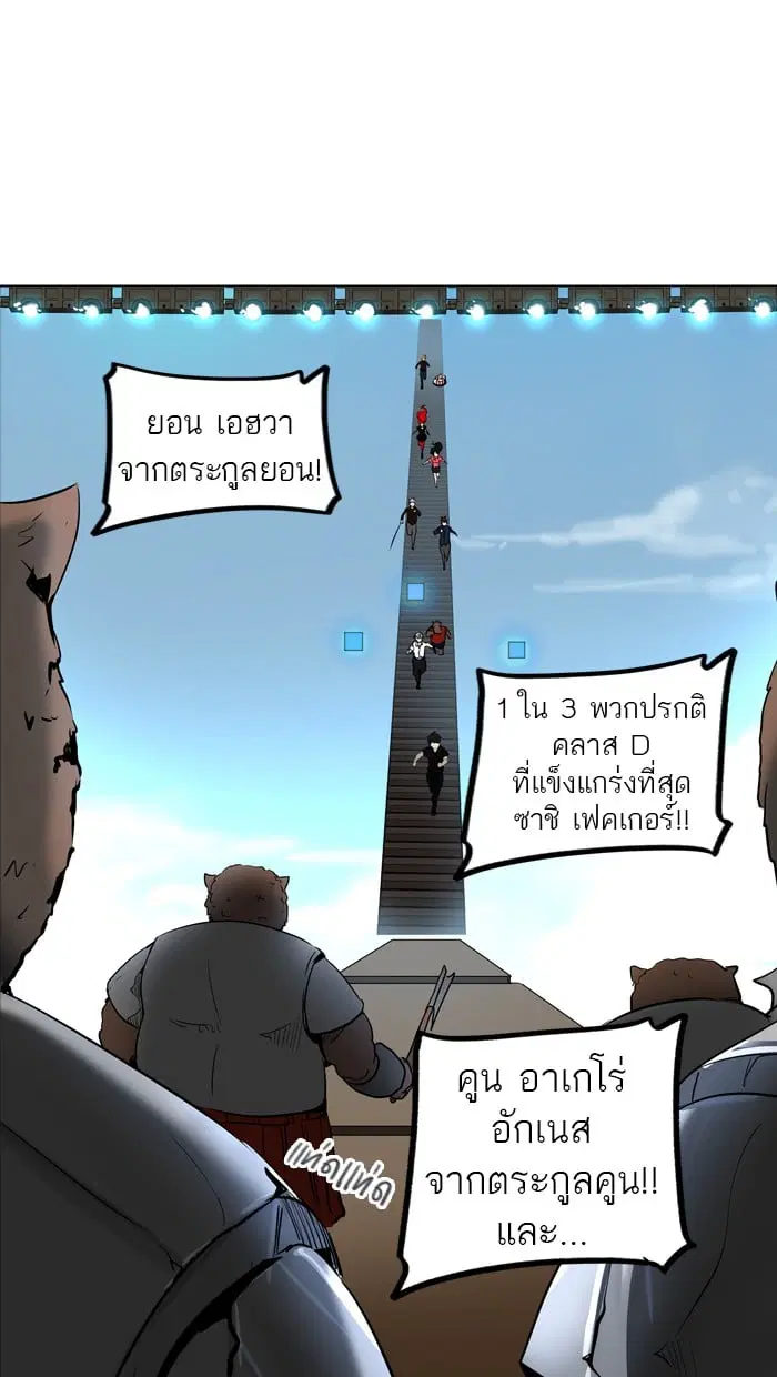 Tower of God ตอนที่ 282 หน้า 90