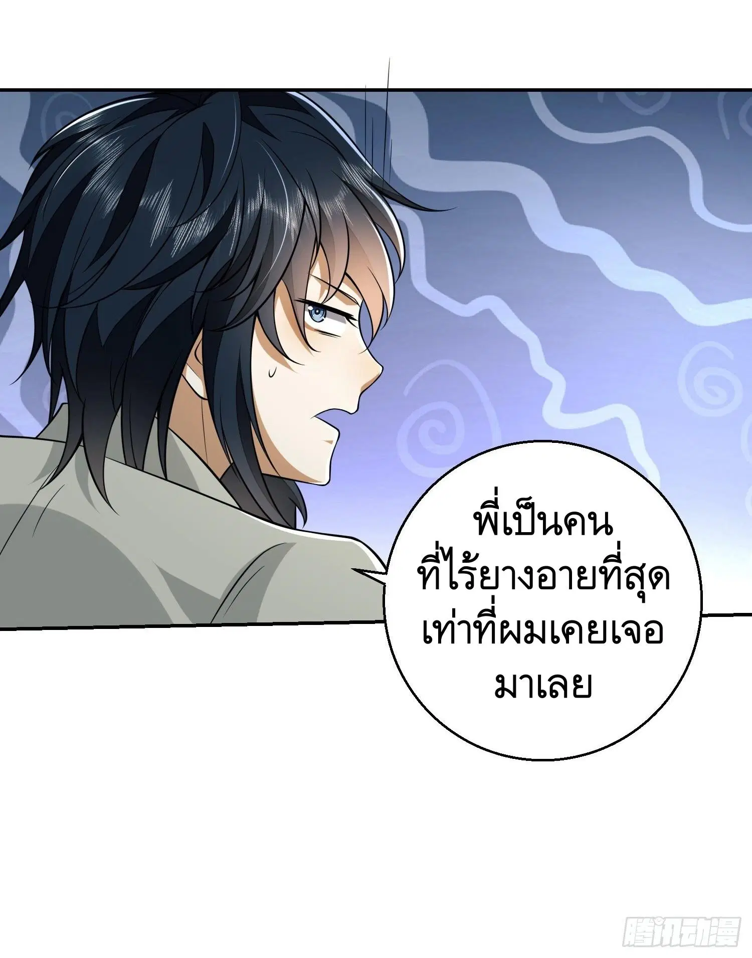 The First Order ตอนที่ 96 หน้า 32