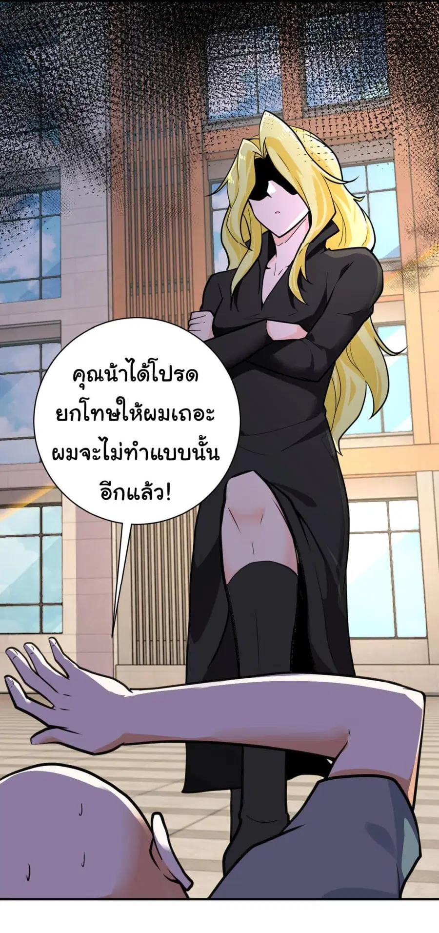 Apocalyptic Super System ตอนที่ 298 หน้า 5
