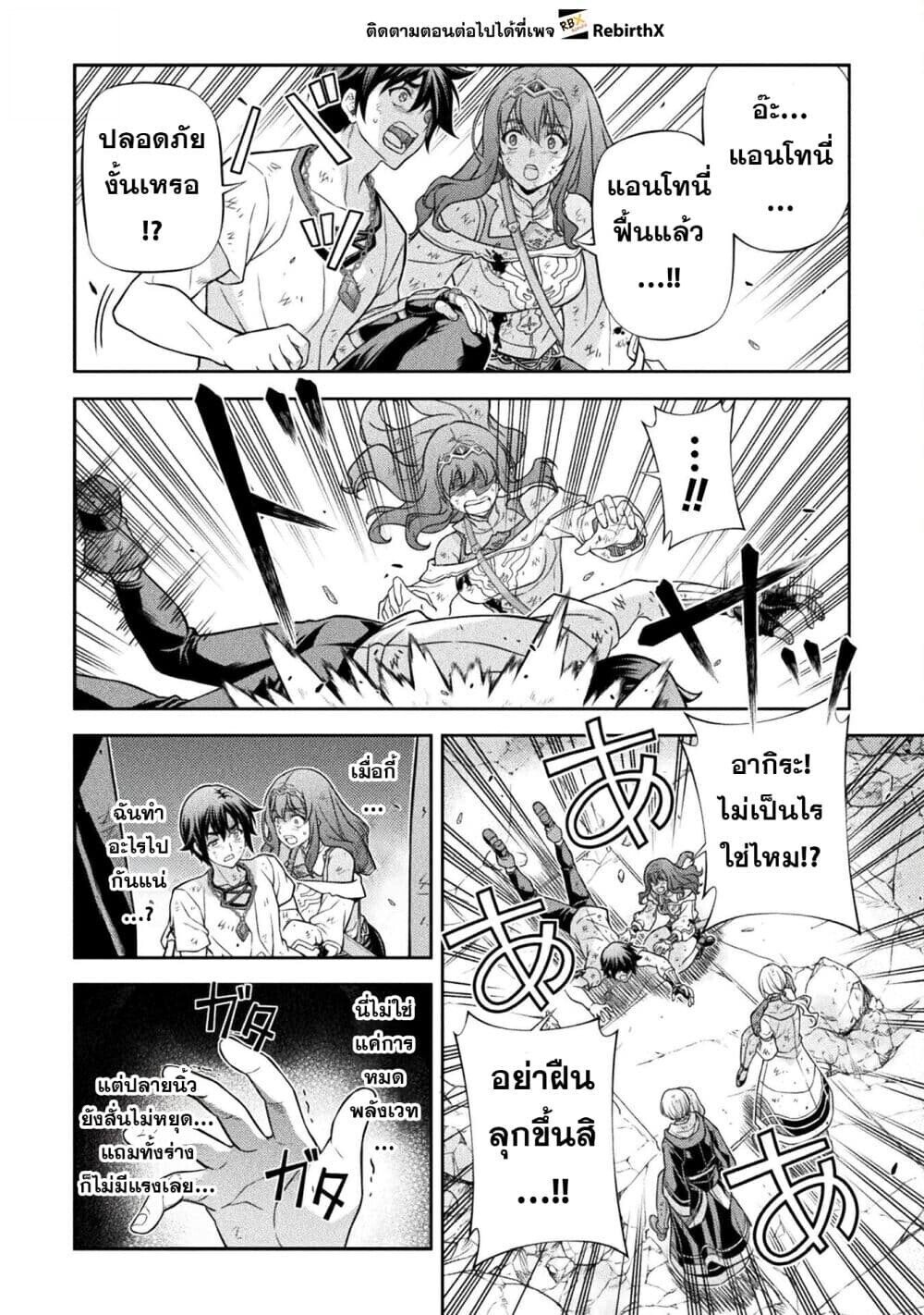 Drawing: Saikyou Mangaka wa Oekaki Skill de Isekai Musou Suru! นักวาดมังงะผู้ไร้เทียมทาน ณ แดนต่างโลก ตอนที่ 156 หน้า 9