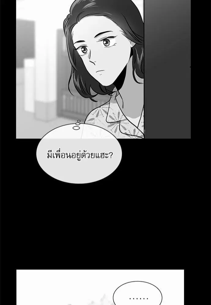 Red Candy – ปฏิบัติการชิงหัวใจ ตอนที่ 52 หน้า 42