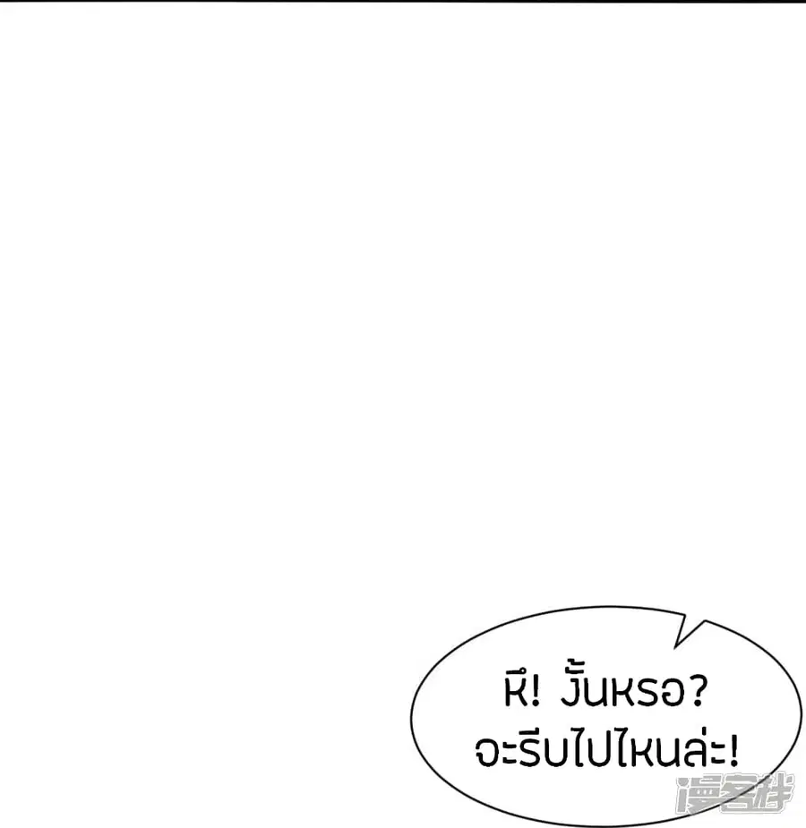 Banished Disciple’s Counterattack ราชาอมตะผู้ถูกขับไล่ ตอนที่ 248 หน้า 58