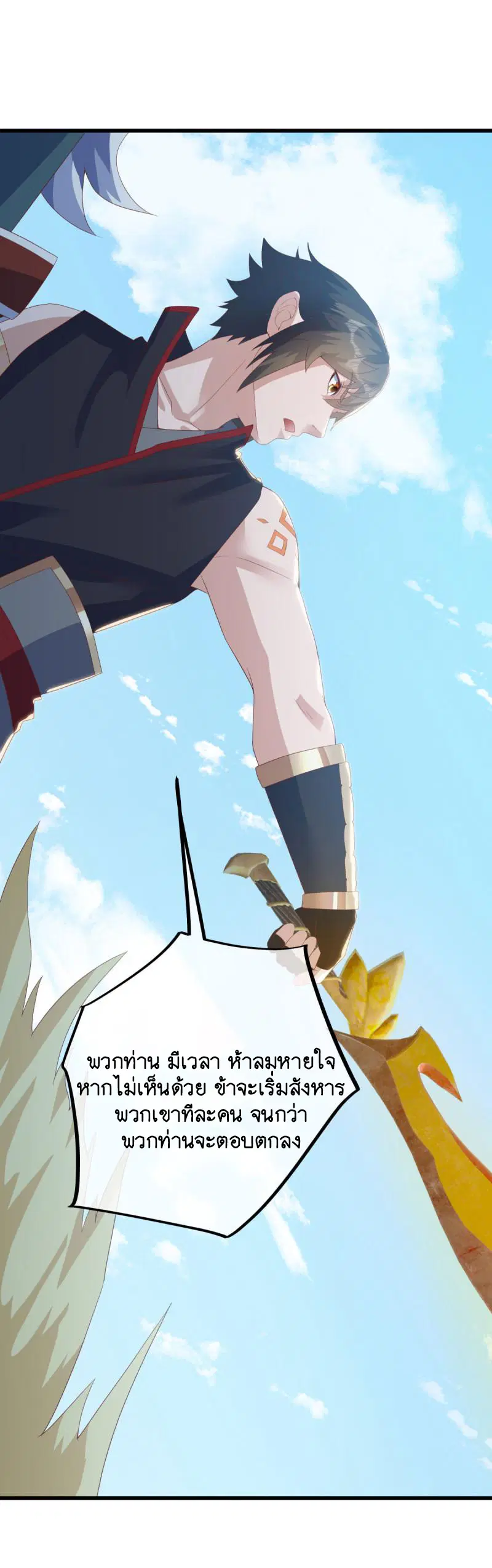 Peerless Battle Spirit ตอนที่ 656 หน้า 23
