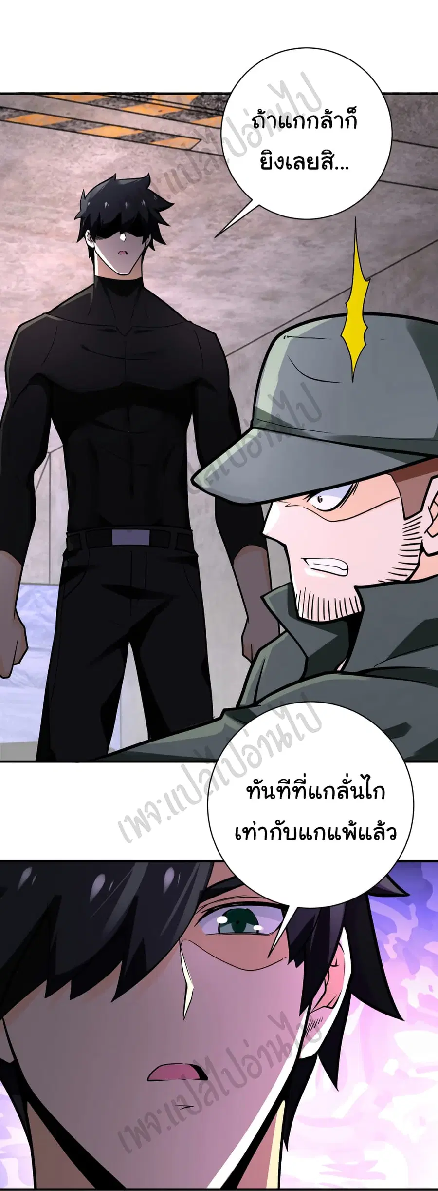 Apocalyptic Super System ตอนที่ 243 หน้า 14