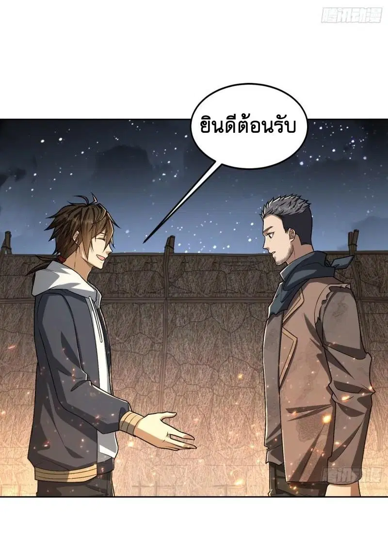 The First Order ตอนที่ 173 หน้า 28