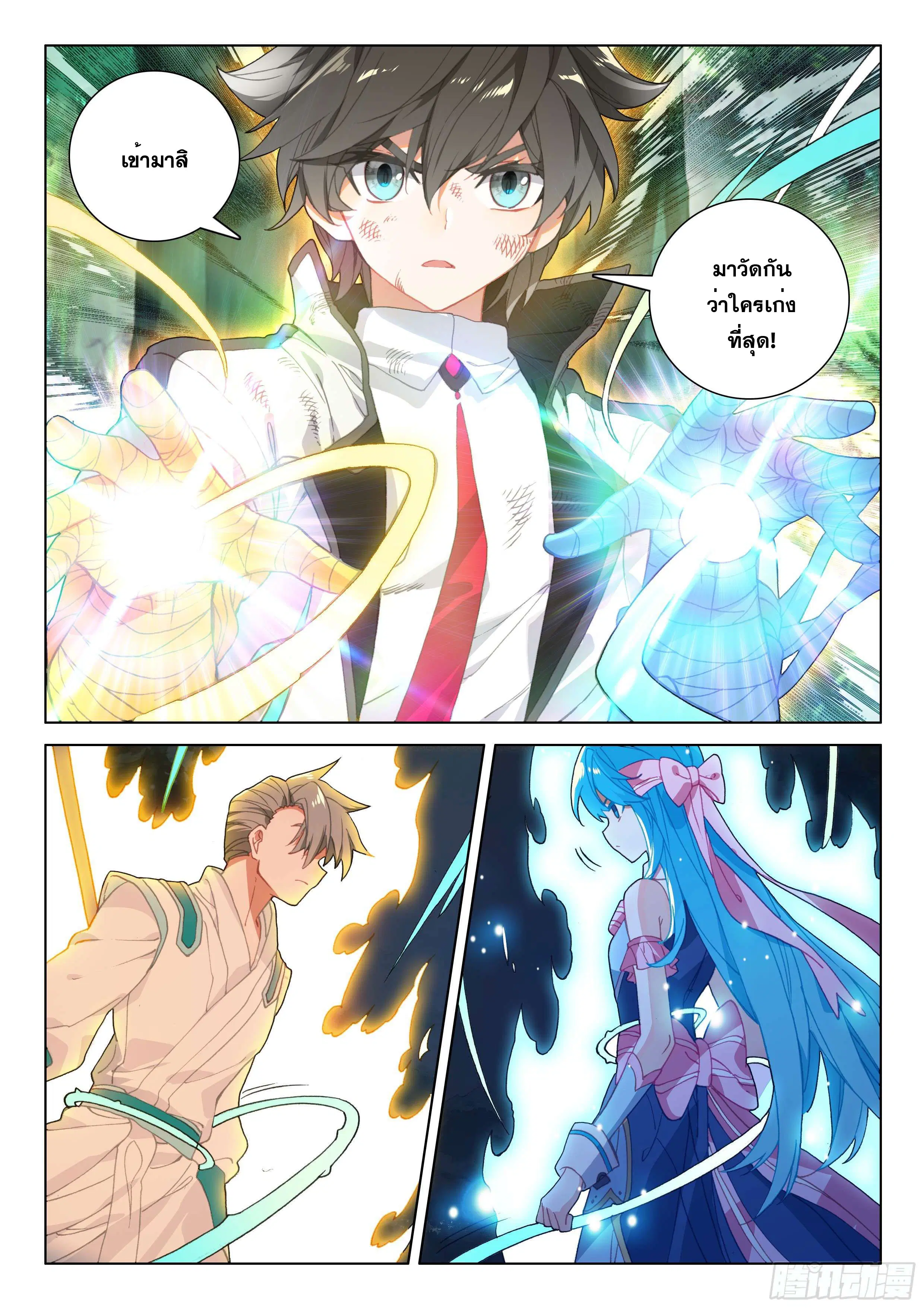 Douluo Dalu IV: Zhongji Douluo ตอนที่ 114 หน้า 5