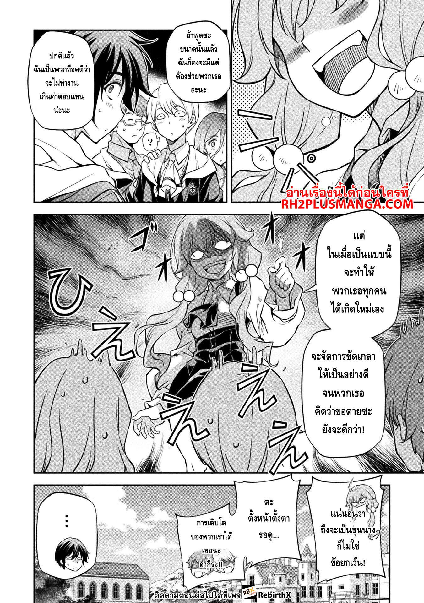 Drawing: Saikyou Mangaka wa Oekaki Skill de Isekai Musou Suru! นักวาดมังงะผู้ไร้เทียมทาน ณ แดนต่างโลก ตอนที่ 56 หน้า 10