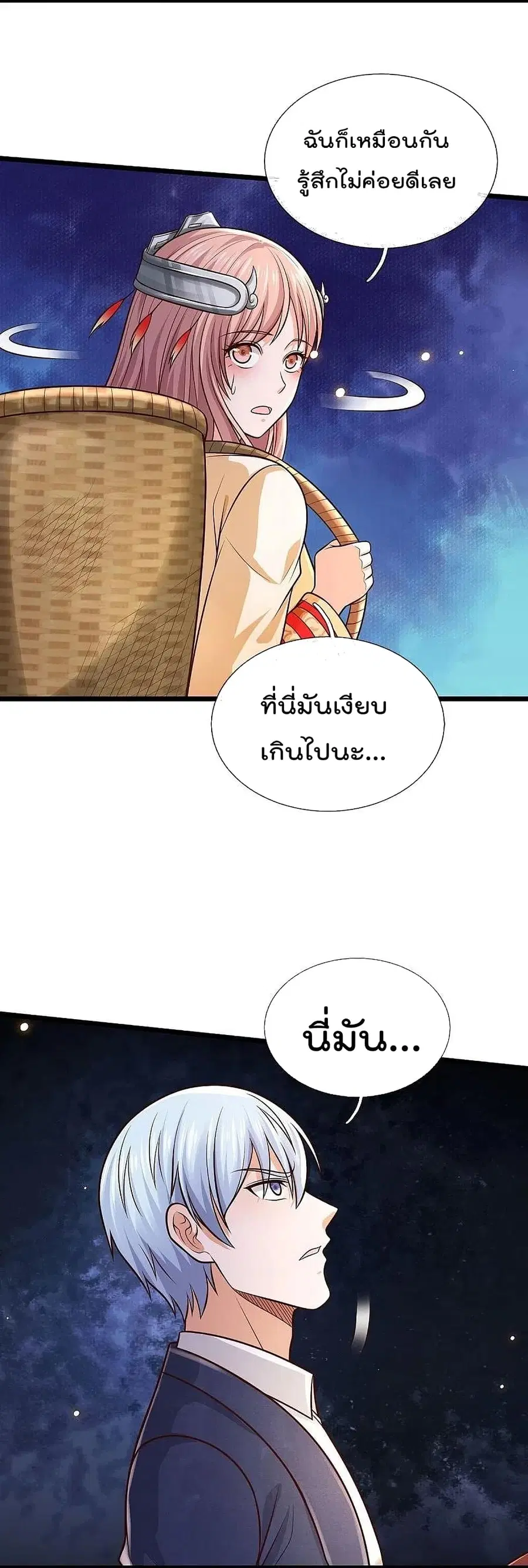 I’m the Great Immortal ตอนที่ 397 หน้า 25