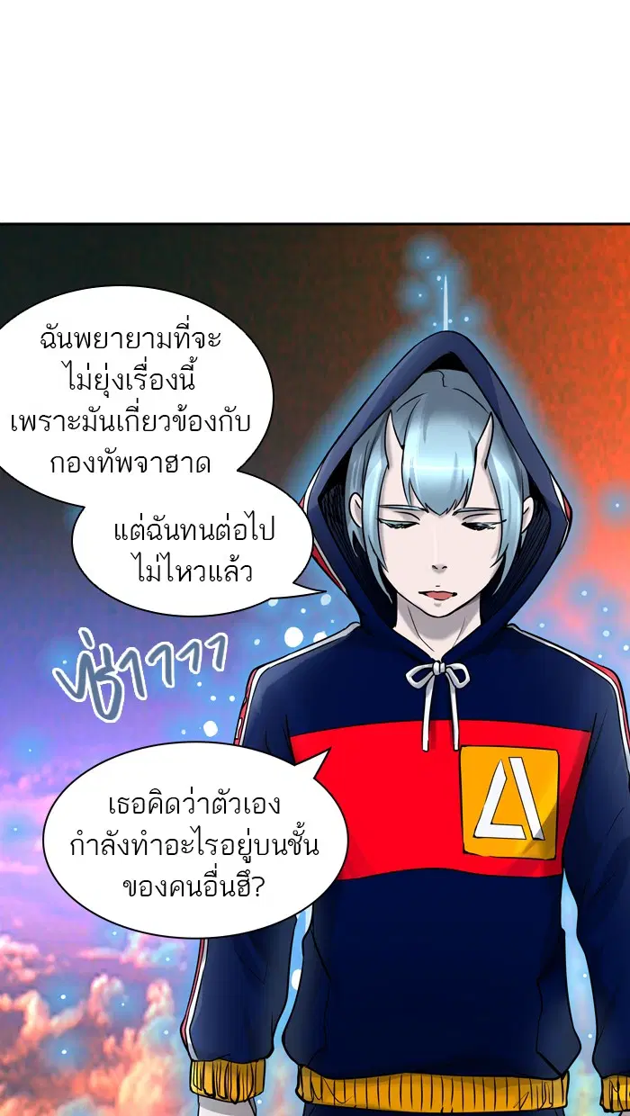 Tower of God ตอนที่ 407 หน้า 83