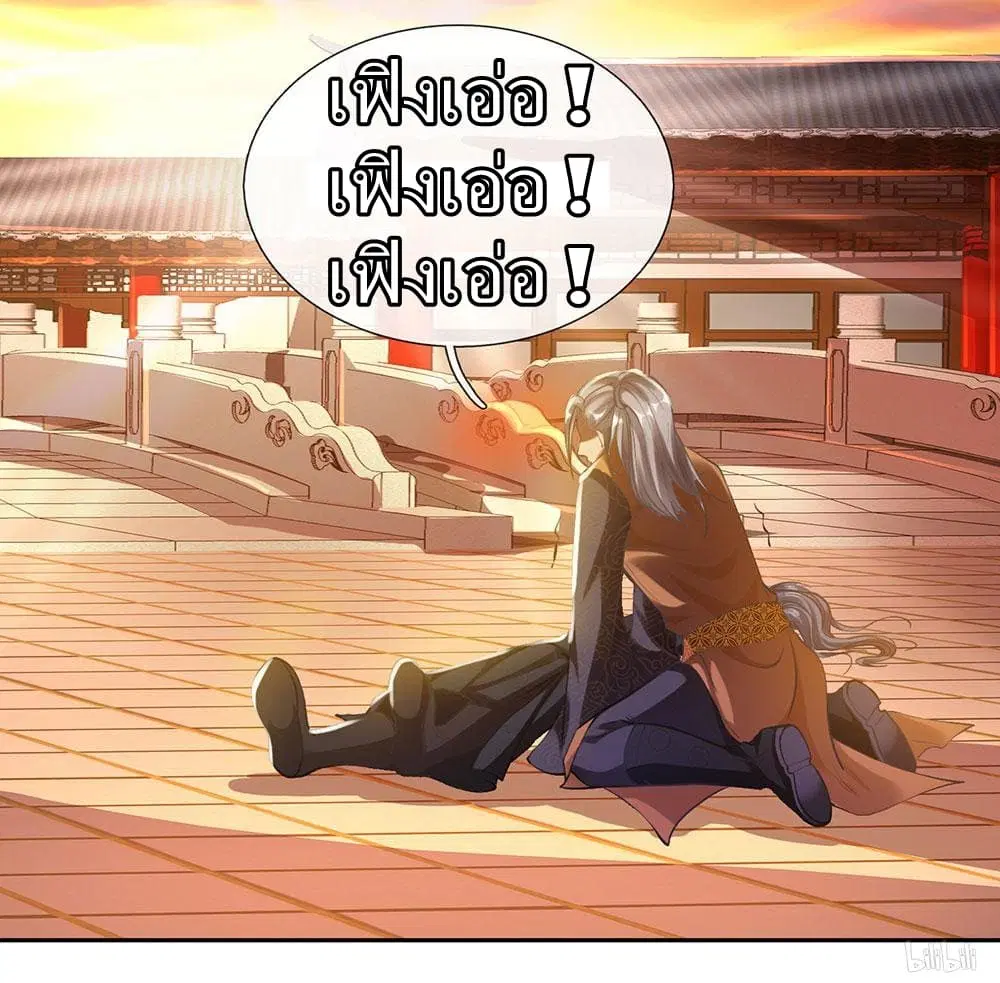 Sky Sword God ตอนที่ 59 หน้า 6