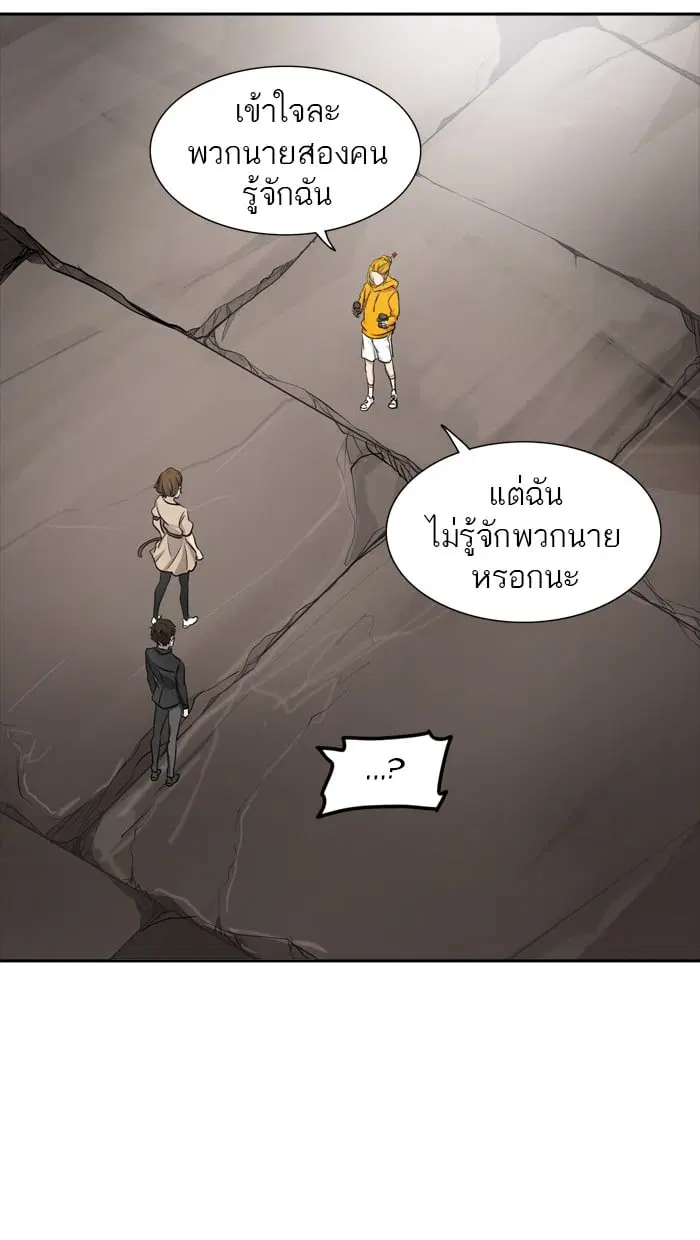 Tower of God ตอนที่ 345 หน้า 18